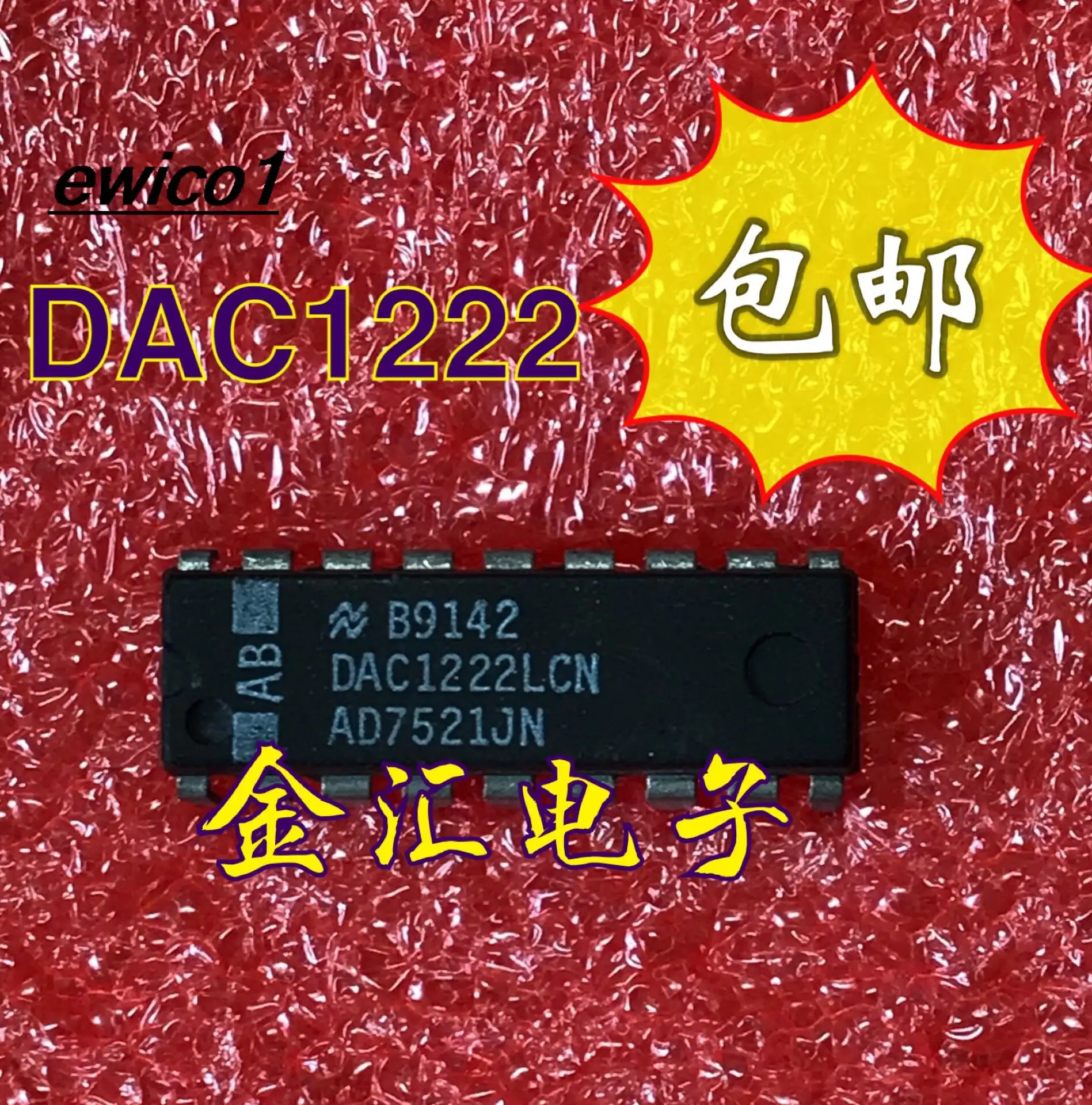 

10 шт., оригинальные товары DAC1222LCN 18