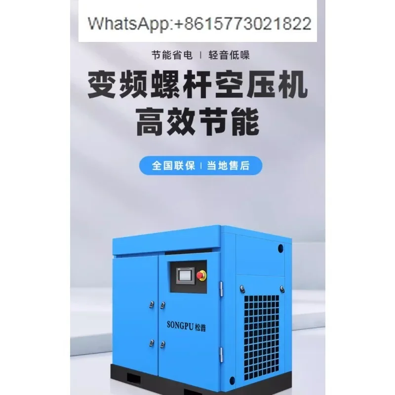 Permanent magnet variable frequency air compressor screw screw machine 7.5kw11/15/22 industrial grade air compressor air pump