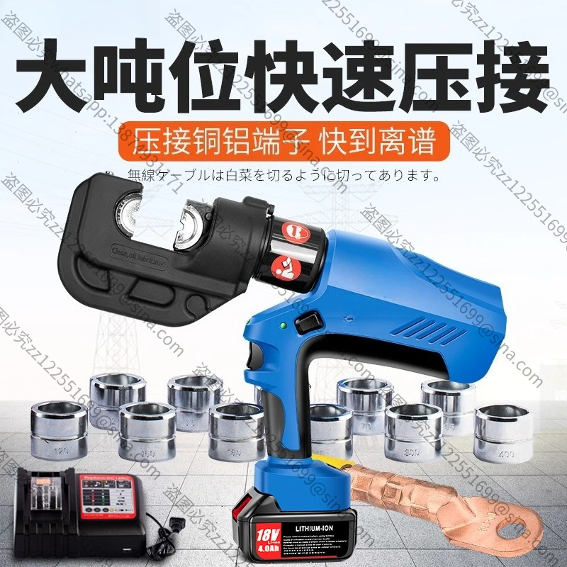 Suitable for Electric Crimping Pliers Bare Cable Cable 300 Hydraulic Pliers 400 Aluminum Nose Copper Terminal Rechargeable