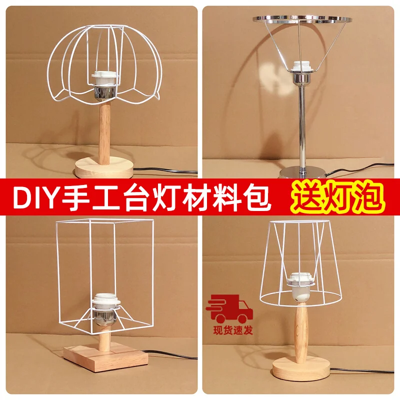 

Solid wood desk lamp stand material lampshade seat shell lighting