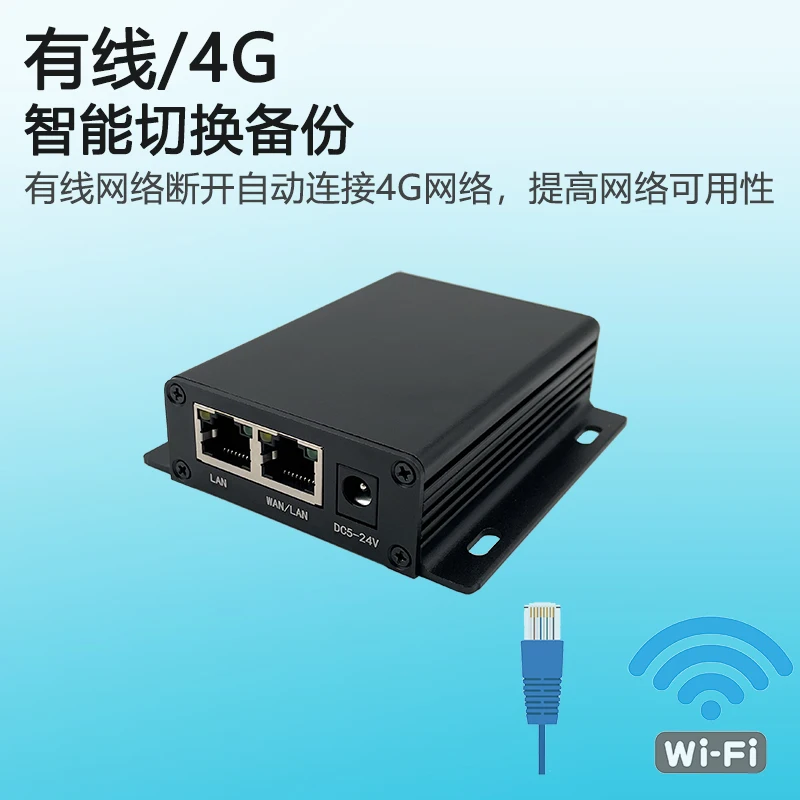 Industrial Grade 4G Router, Full Network 4G to WIFI Conversion, Wired Video Surveillance, Internet CPE Router MR500E