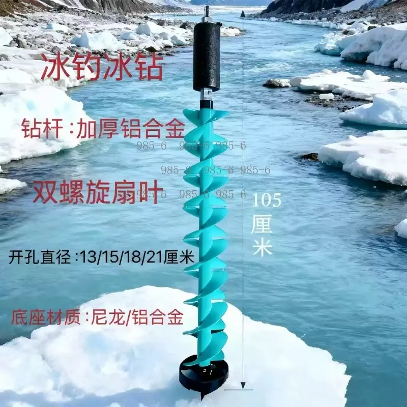 trapano-elettrico-per-pesca-sul-ghiaccio-dimensioni-150mmx950mm-150mmx750mm