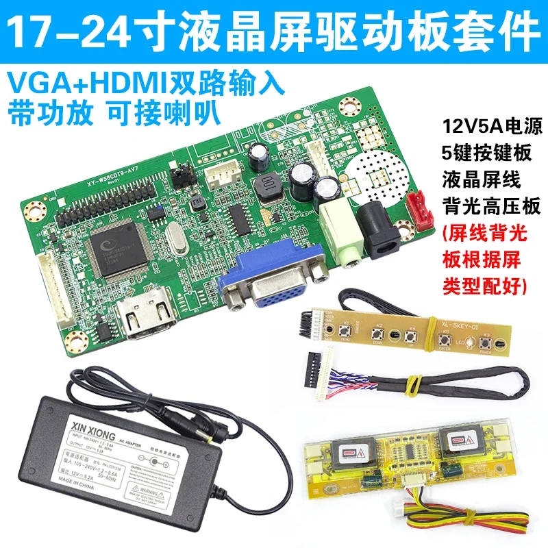 

58A Supports 17-24 Inch LCD Screen to High-definition HDMI Display VGA Driver Board Kit with Sound Function