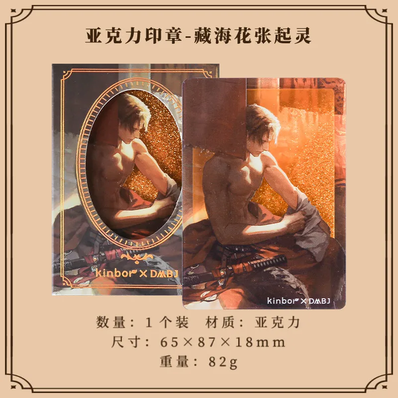 The Lost Tomb Chronicles Wu Xie Zhang Qiling Zang Hai Hua Glow in The Dark Acrylic Stamp Clip Merchandise Fan Collection Gift