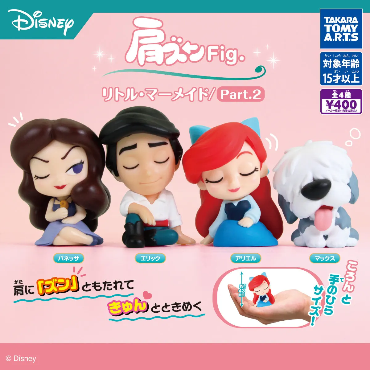 TAKARA TOMY Disney серия «От плеча до плеча» Коллекционная фигурка Ариэль Принц Эрик Русалка принцесса куклы игрушки для детей