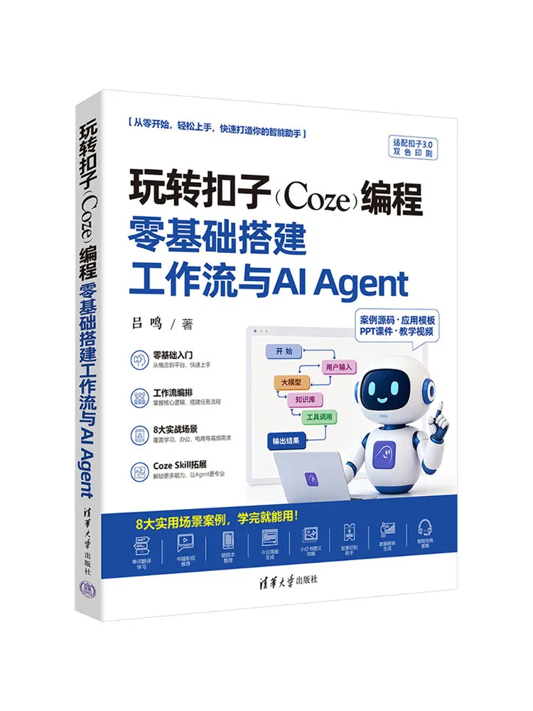 Book-Winshare Mastering Coze Programming Building Workflows and Ai Agents From Scratch