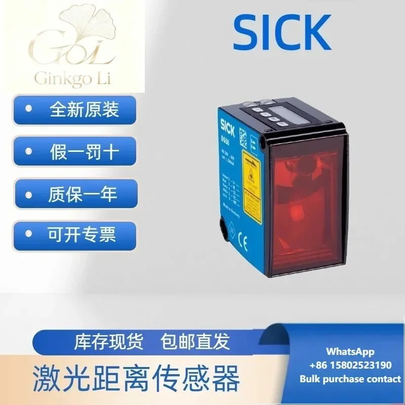 1058986 DL50-P2228 SICK Brand New, Product Spot Goods