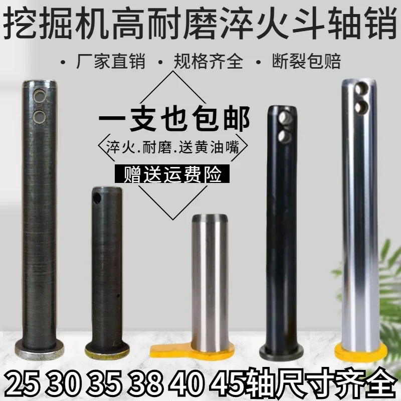 Excavator bucket shaft hook machine bucket pin 25 30 35 38 40 45 axis wear-resistant horse pull head excavator bucket pin