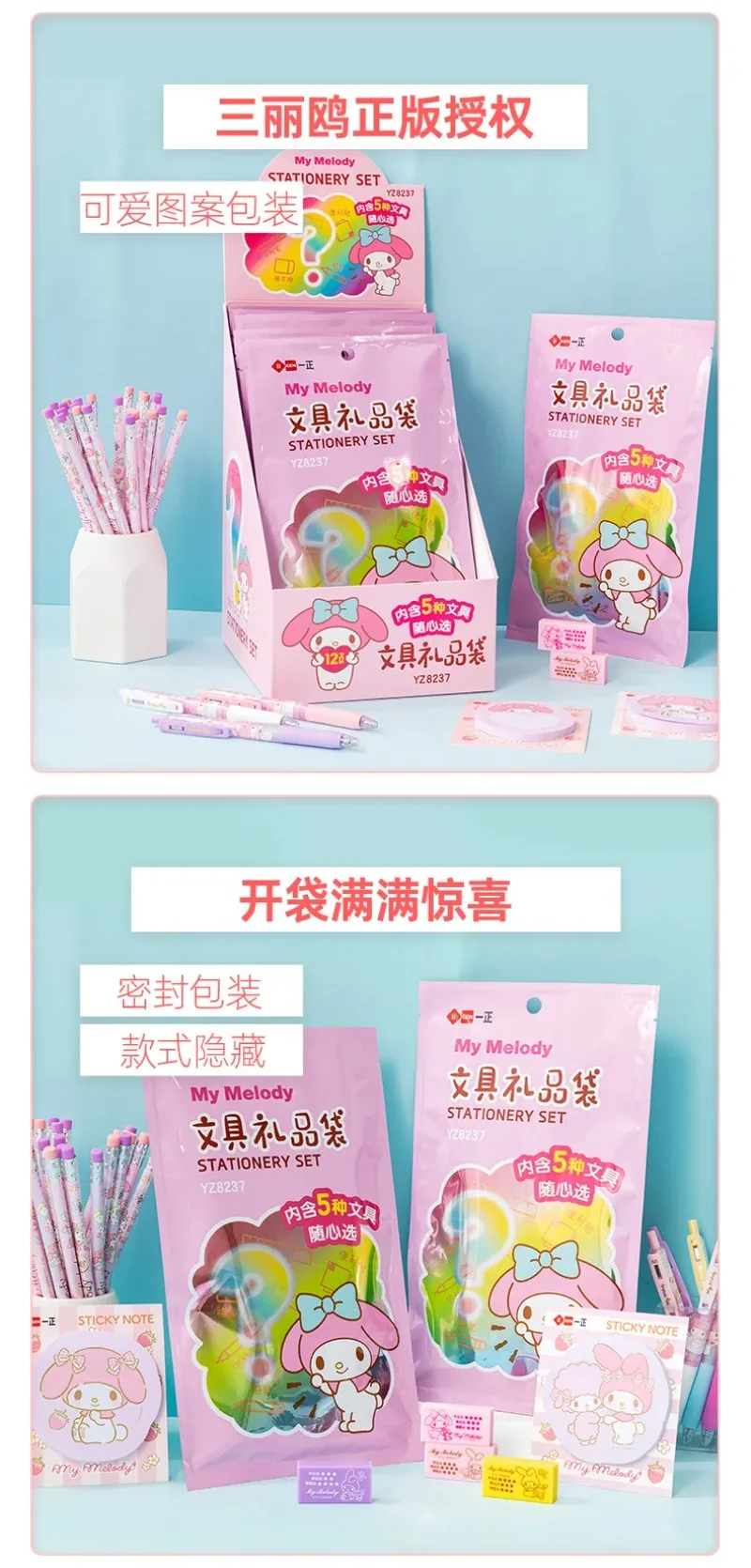 MINISO Sanrio Anime Animation Series My Melody, papelería creativa para estudiantes, caja ciega, bolsa de regalo, suministros de aprendizaje, regalos para amigos