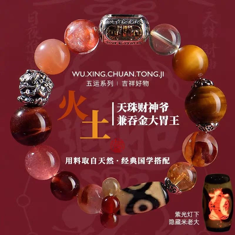 Pulsera de los Cinco Elementos Fuego, con Gemas Naturales Multicolores, para la Deficiencia de la Tierra