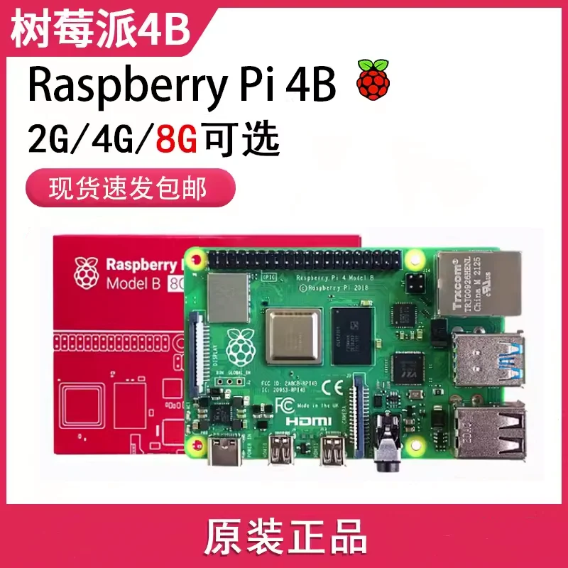 Raspberry Pi Generation 4, тип B, поколение 5, Raspberry Pi 4B, 2G, 4G, 8G, плата разработки AI, программирование на Python