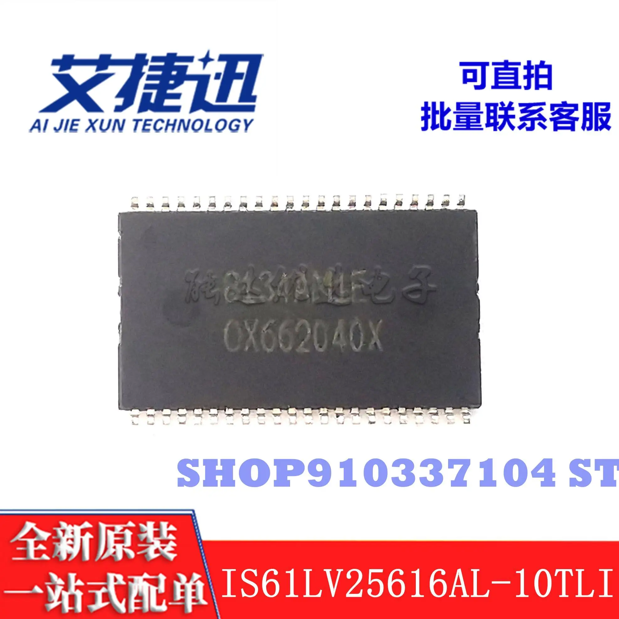 10 قطعة/الوحدة IS61LV25616AL-10TLI ISSI RAM TSOP44 الذاكرة IC رقاقة جديدة ومبتكرة