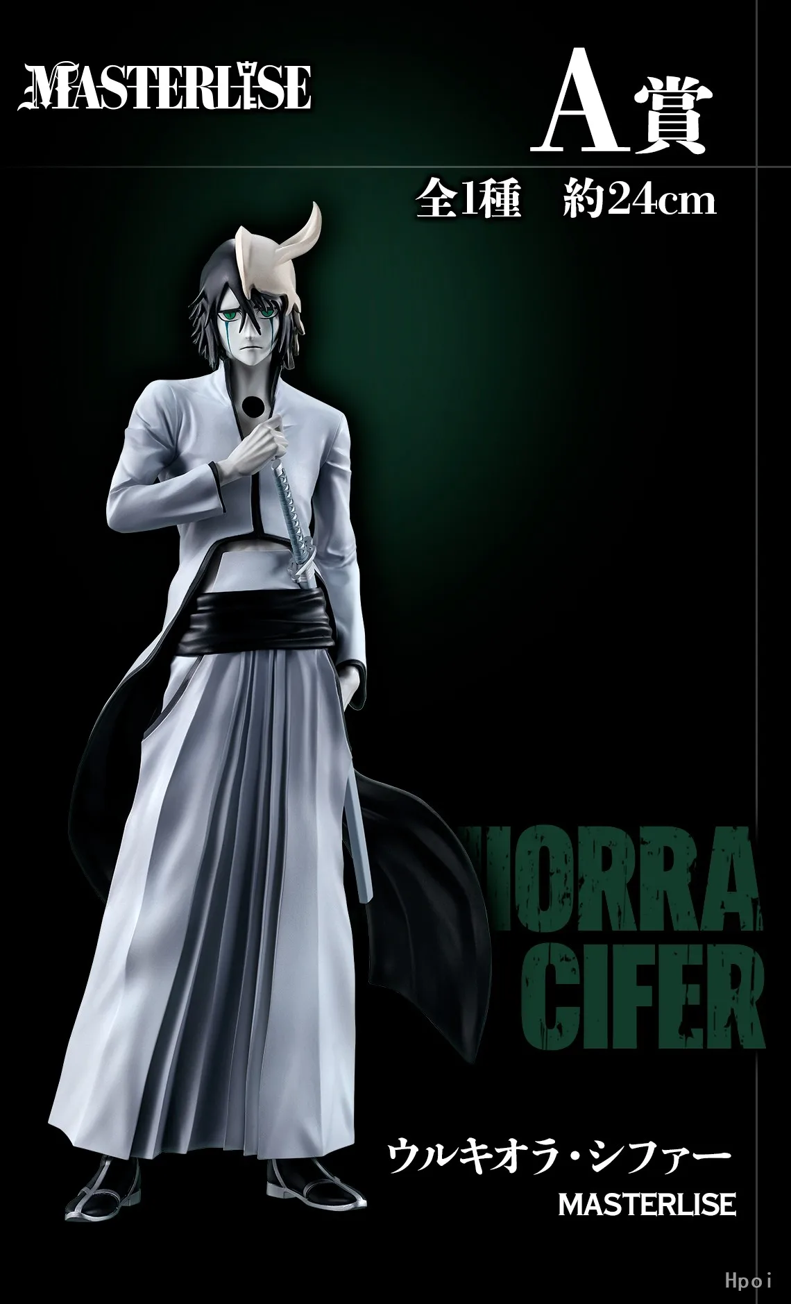 Original】BANDAI Ichiban Kuji BLEACH Stirring Souls Vol.3 A Award