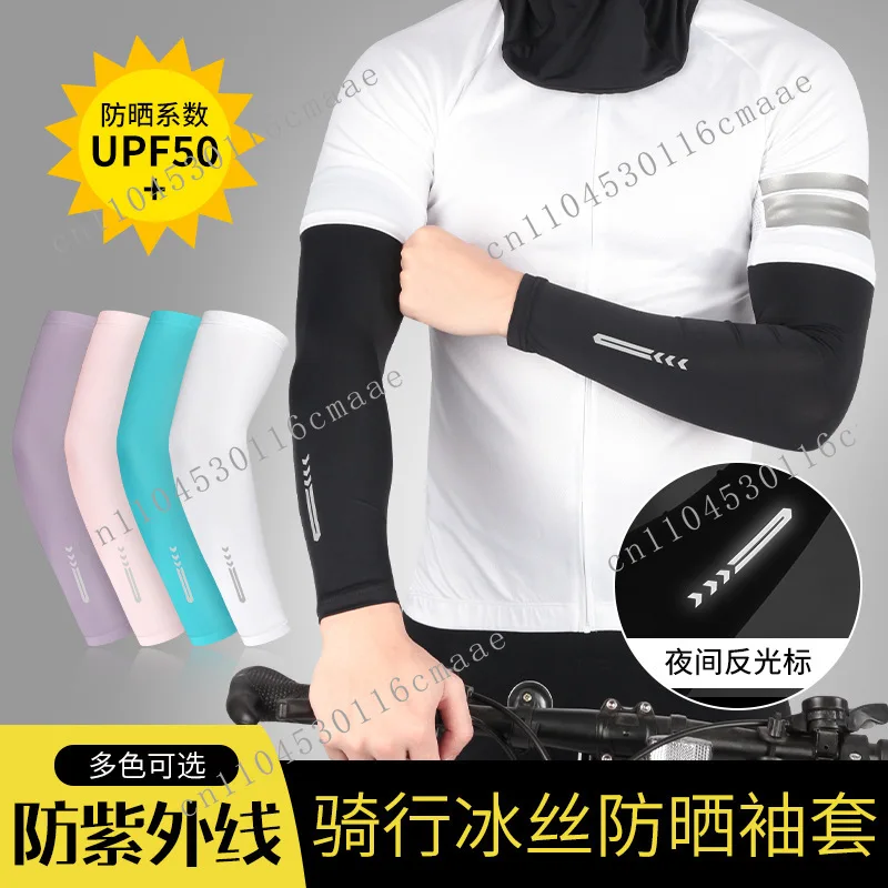 Cycling Ice Sleeve Summer Men's and Women's Sunscreen Arm Protection Outdoor Sports Fishing Tourism Ice Sleeve Arm Protection