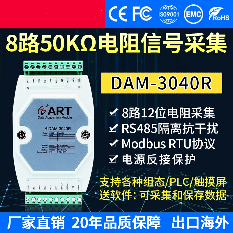 

50K Potentiometer Resistance Acquisition DAM3040R Thermistor NTC Acquisition Module DAM3040