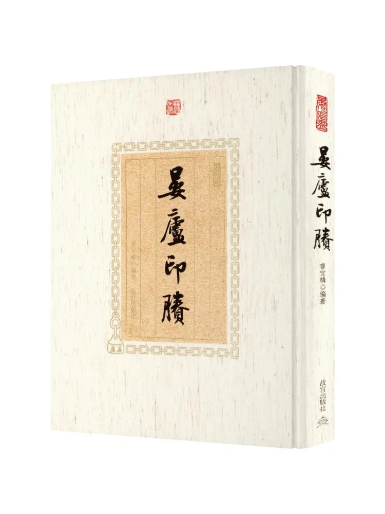 Book-Winshare Yan Lu Yinsheng