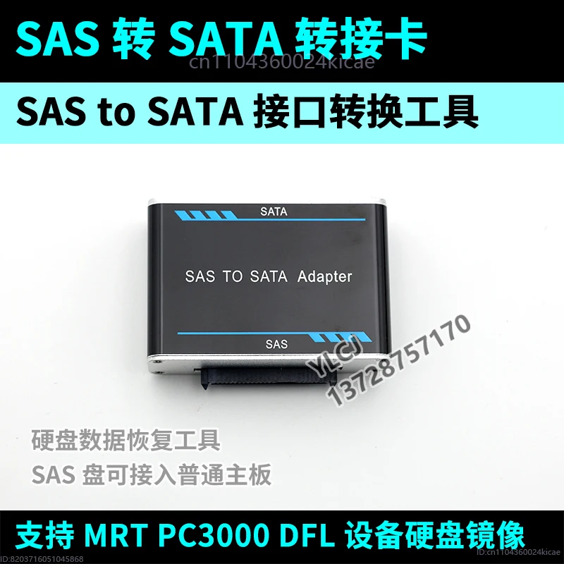 SAS إلى SATA بطاقة محول U2 خادم القرص الصلب بطاقة محول MRT PC3000 DFL معدات SAS العالمية