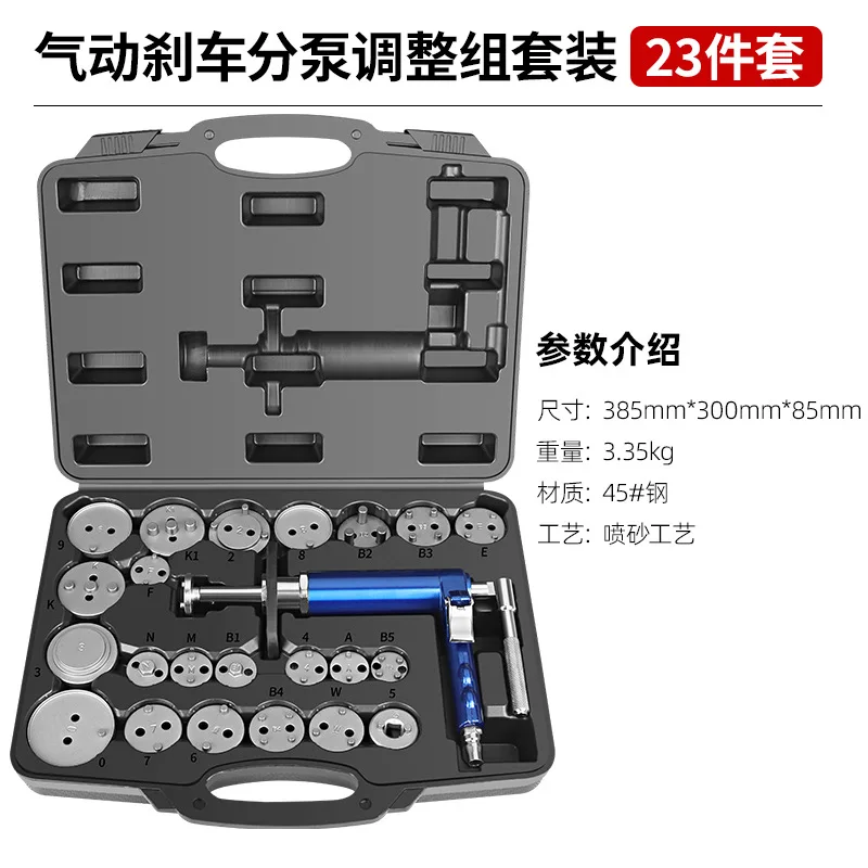 Brake pads disassembly and adjustment special brake sub-pump group, brake pads return and replacement, a full set of repair tool