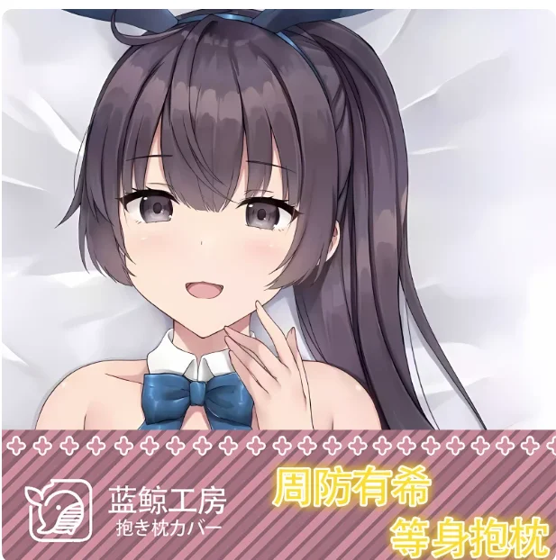 Cosplay Anime Yuki - Anime Yuki Suou Sexy Dakimakura Sarung