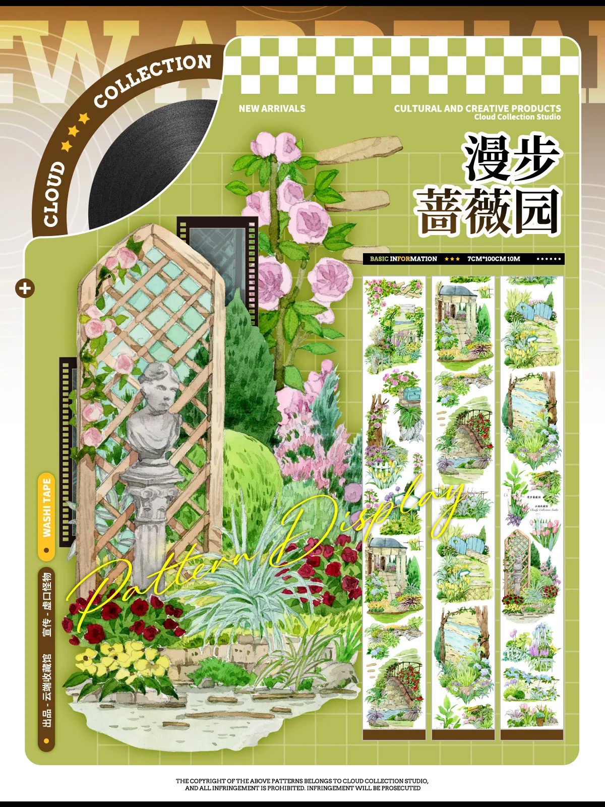 

Декоративная лента Washi Pet Tape Museum/ Landscaping/ Joycelo Sauce/