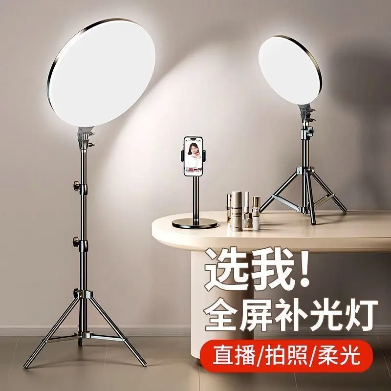 45 см полноэкранное заполняющее световое кольцо полноэкранное безграничное настольное съемка мобильного телефона селфи живой заполняющий светильник набор