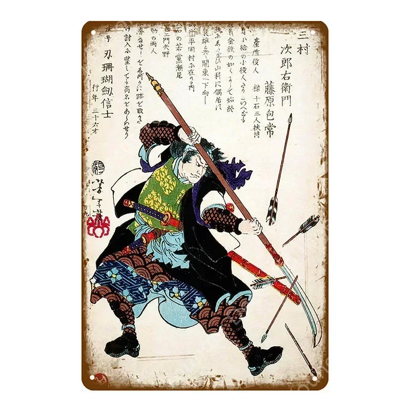 ملصق سفر ياباني ، علامات قصدير معدنية ، طراز قديم قديم عتيق ، لوحة رسم ، منزل ، بار ، ديكور غرفة ، لوحة عتيقة #3