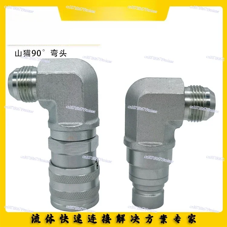 Loader Plane Elbow Quick Connector 72467817246795 Quick Plug Leak-proof Design Hydraulic Tube