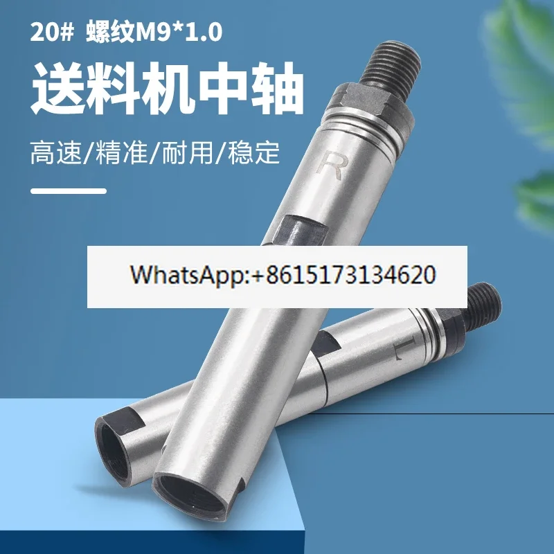 3PCS Feeder central shaft 20 type M9 * 1 left tooth right tooth, core machine material clip shaft rod