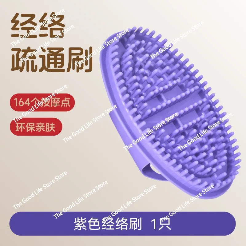 

Массажная щетка с венами и меридианами, щетка для ног, живота, соскабливание, мягкая щетка для выемки тела