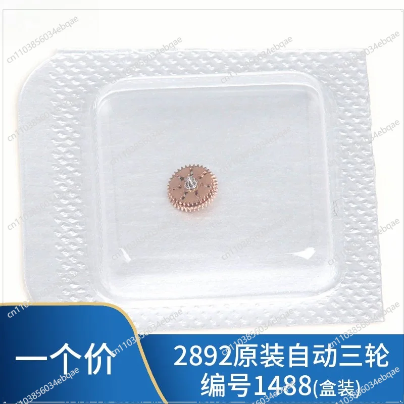 For Watch Accessories ETA2892 Movement Automatic Three-wheel 2500 Movement, Reversing Wheel Number 1488