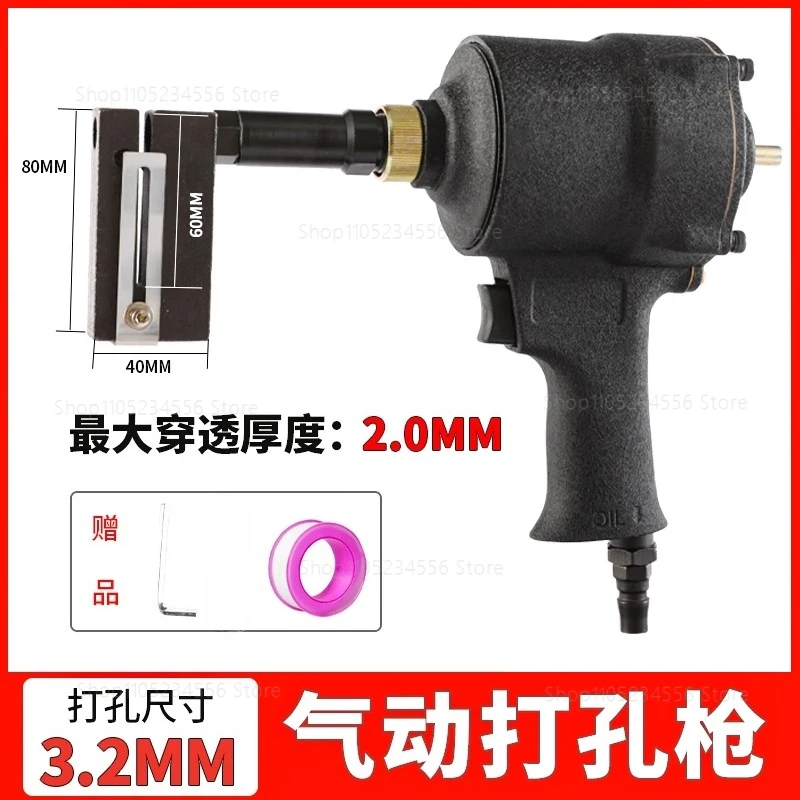 6-8KGF Industrial Pneumatic Punch Gun Metal Iron Plate round Hole Punch Stainless Steel Advertising Word Air Puncher 3.2-8MM