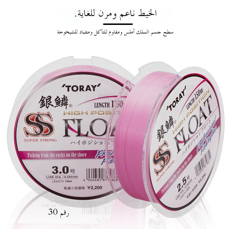 original-toray-silver-sc-main-line-for-beach-fiing-ocean-boat-fiing-full-floating-f-sink-water-line-50m-nylon-line