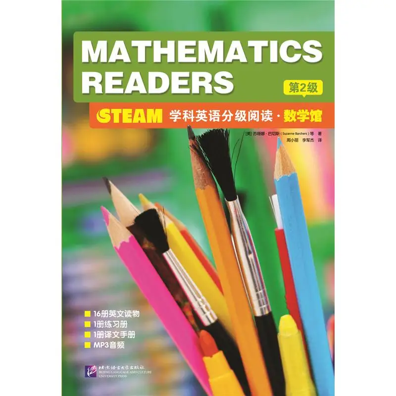 

STEAM English Graded Reading: Mathematics (Level 2)