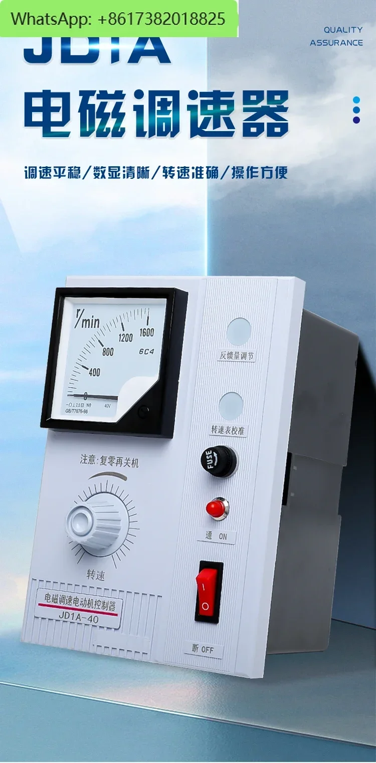 

Electromagnetic governor JD1A-40 motor governor motor controller with wire speed switch 40A60A90A
