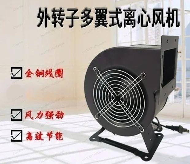 

Industrial frequency centrifugal fan 130FLJ5 120W industrial cooling multi-wing silent air blower 220V