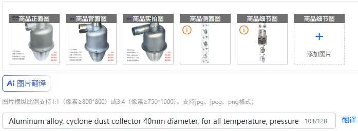 Aluminum alloy, cyclone dust collector 40mm diameter, for all temperature, pressure and wear resistance