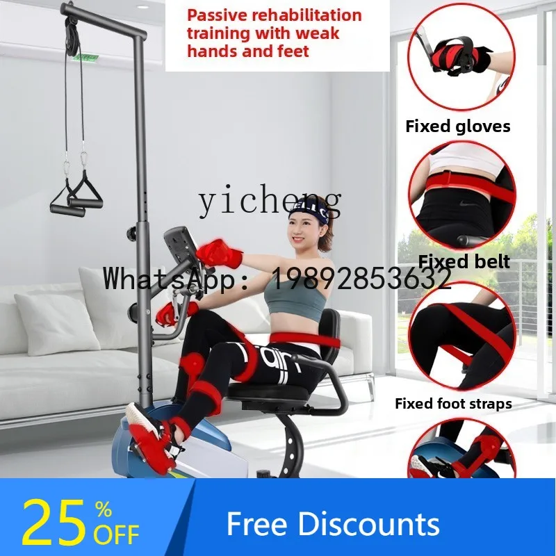 

AB для пожилых людей, фитнес-упражнения, интегрированный тренажерный велосипед для верхних и нижних конечностей