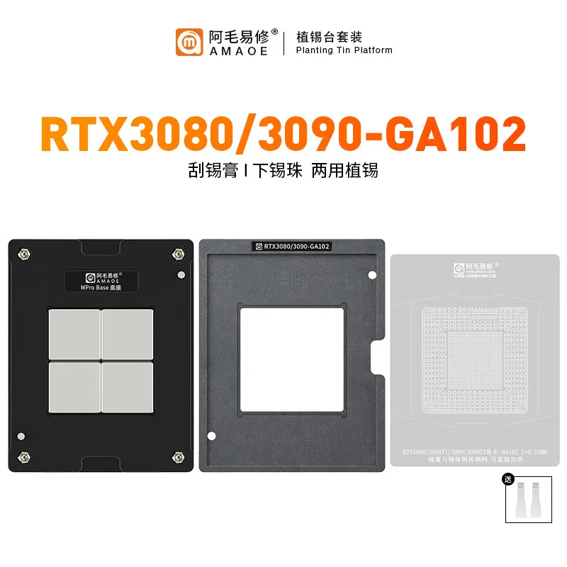 AMAOE solder paste/ball stencil for RTX3080 RTX3090 RTX3080TI RTX3090TI GA102 Direct heating BGA reballing stencil