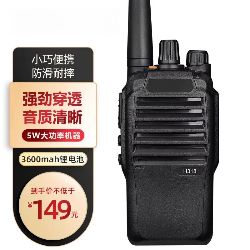 Walkie-talkie Professional high-power long-distance office Civil outdoor wireless handset