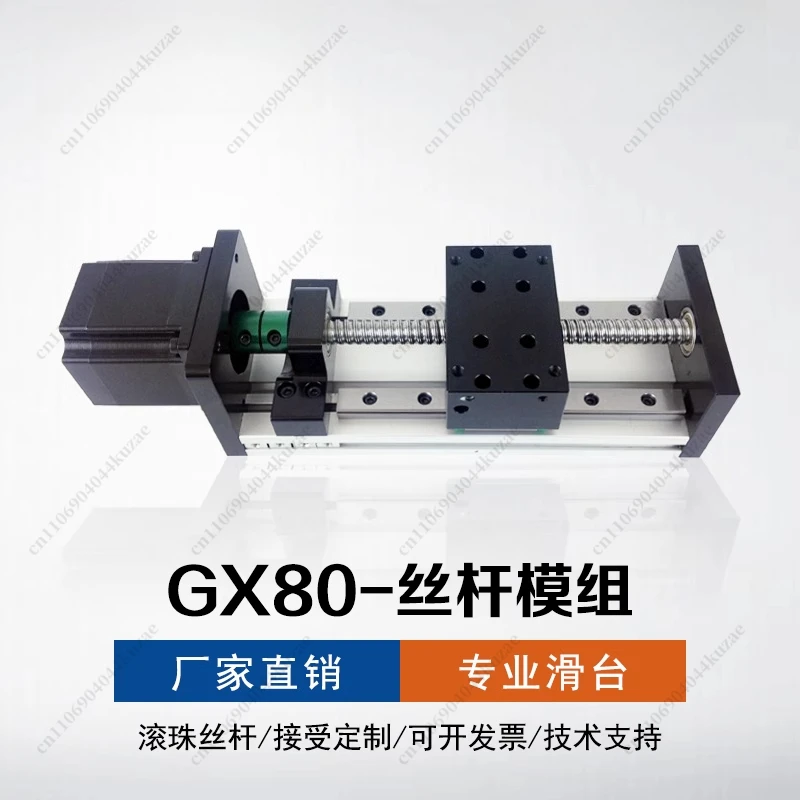 GX80 Double Rail Linear Slide Module, Ball Screw Drive with 57 Motor, Aluminum Alloy Cross Worktable