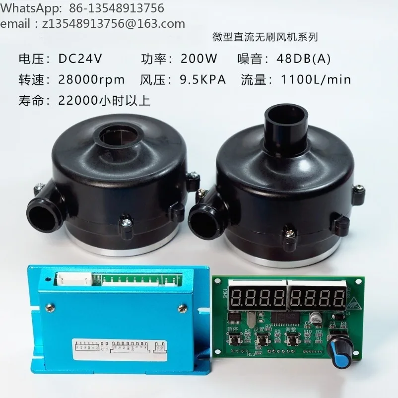 P260 brushless blower silent stepless speed regulation micro DC motor pulse width control centrifugal PWM high speed
