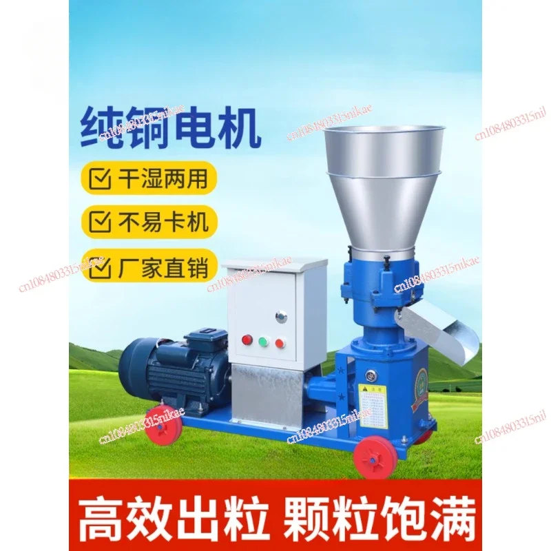 Feed pellet machine Small household chicken, duck, fish, goose, pig, dog, cattle and sheep dry and wet granulation machine