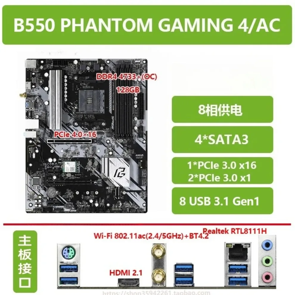 Used For ASROCK B550 Pro4 PHANTOM GAMING 4/AC AM4 main board   (store code: 0734)