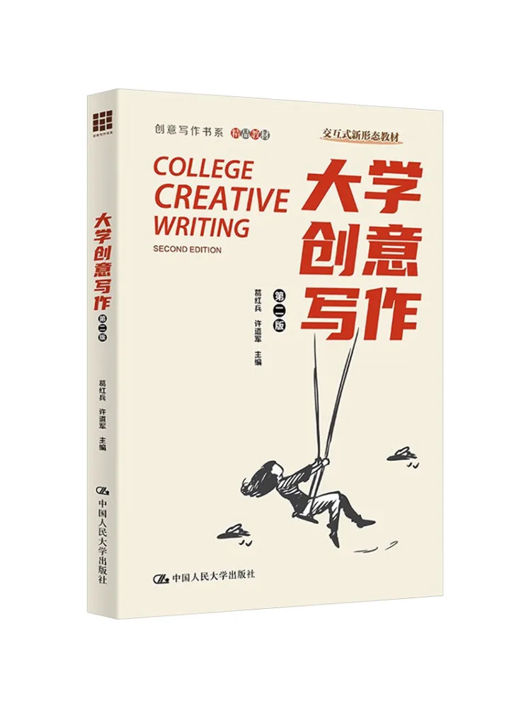 

Book-Winshare University Creative Writing Second Edition