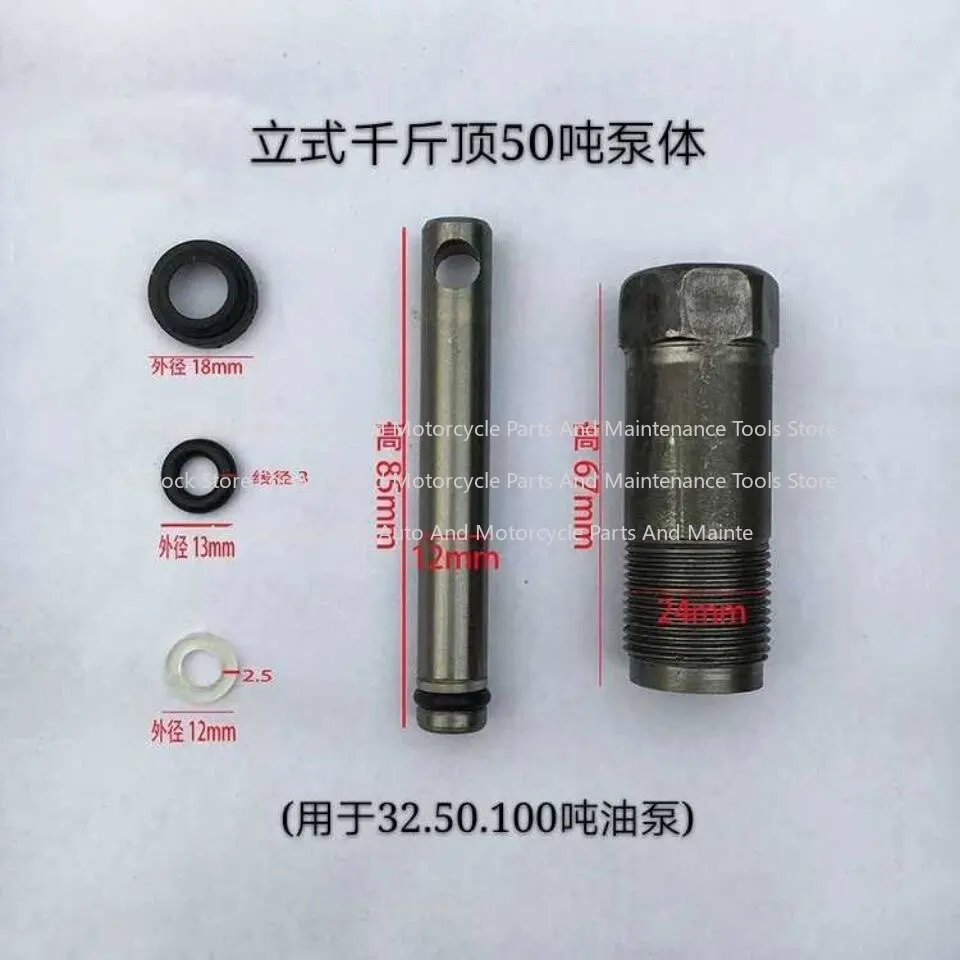 Vertical 20.50. Ton Jack Accessories Jack Oil Pump Small Cylinder Pump Plunger
