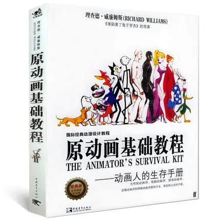 Original Animation Basic Tutorial Animation Human Survival Manual Animation Techniques Book Animation Design Textbook