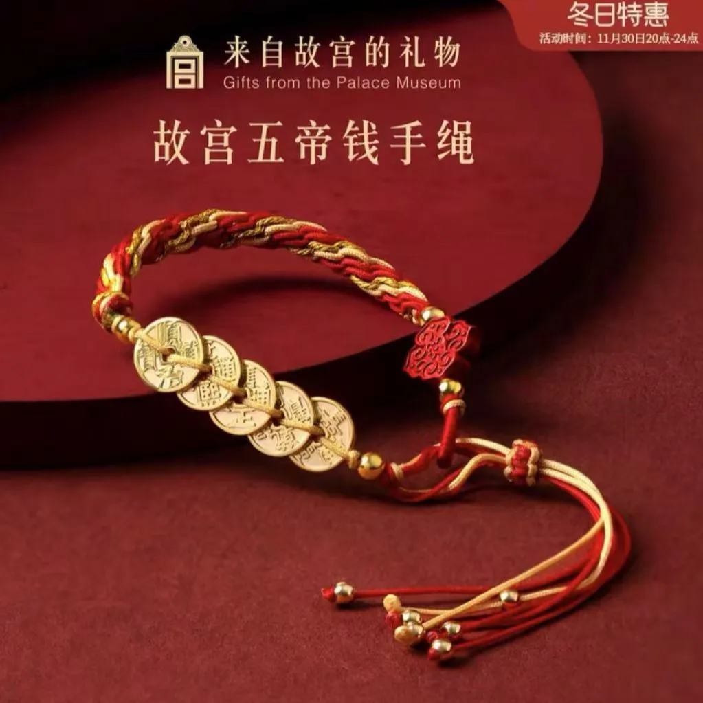 Original Design New Chinese Style Five Emperors Coins Red String Lucky Fortune Holiday Gift Men Women