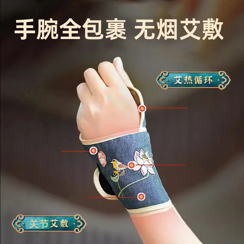 Wrist hot compress sports bracer heating pain gloves strain massage tendon sheath confinement artifact inflammation wormwood