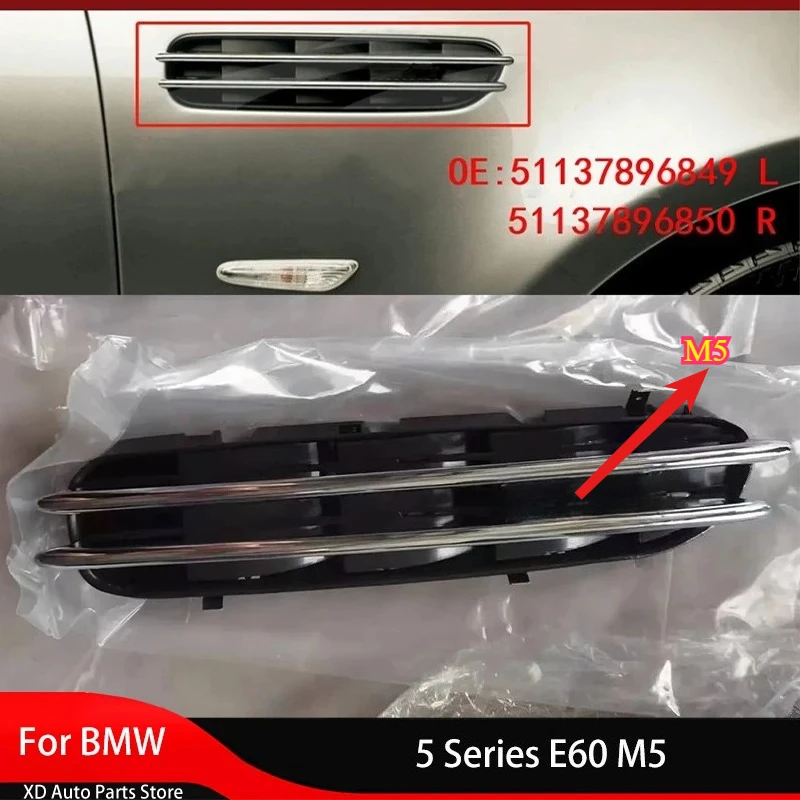 

2 шт., хромированные решетки для боковых панелей BMW 5 серии E60 M5