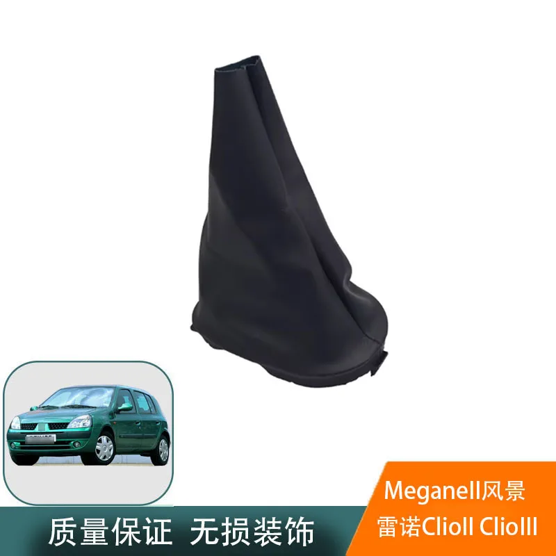 

Подходит для Renault Clio II, Clio III, Megane II, Scenic: кожаный чехол на ручку переключения передач, пылезащитный чехол для рычага КПП.